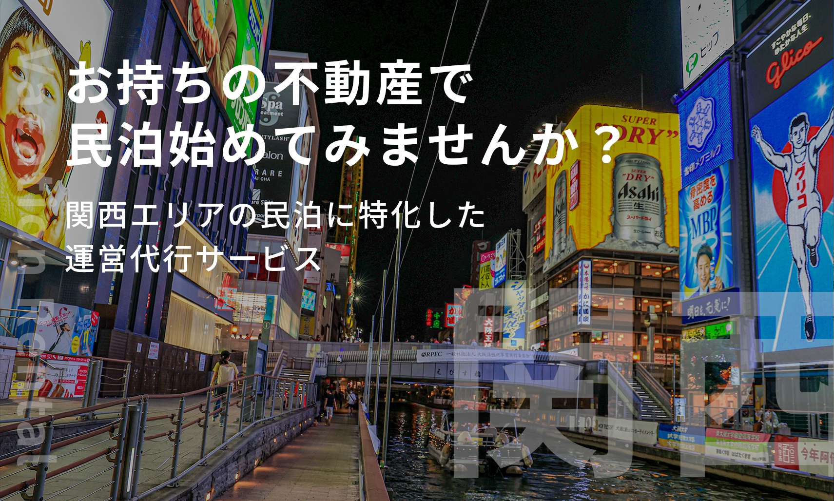 運営代行サービス「クラウドオペレーションズ」